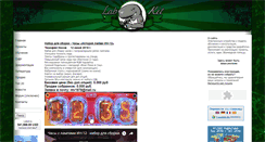 Desktop Screenshot of labkit.ru