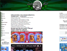 Tablet Screenshot of labkit.ru